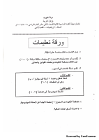 12 ادبى 2017.pdf